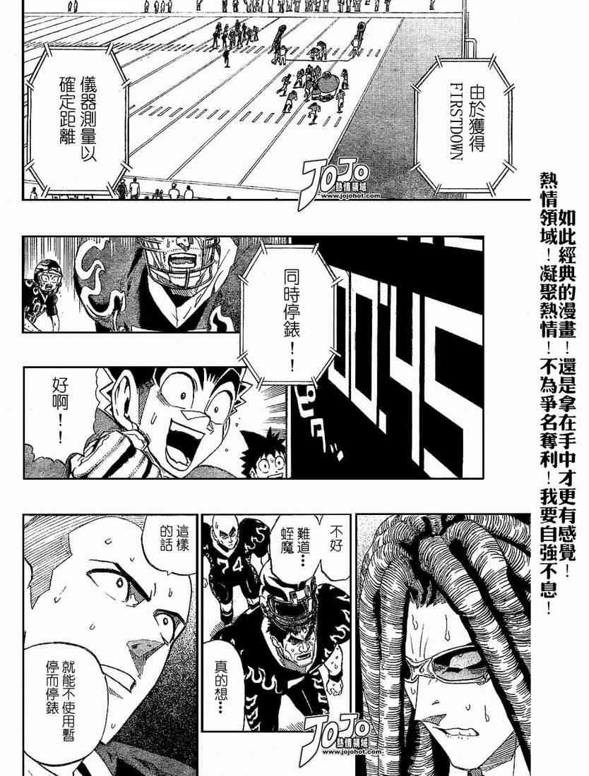 光速蒙面侠21 193话 第16页