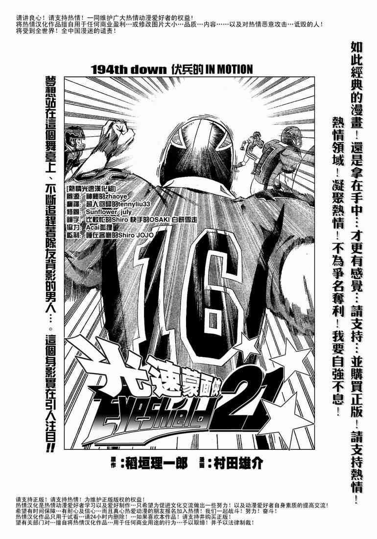 光速蒙面侠21194话图