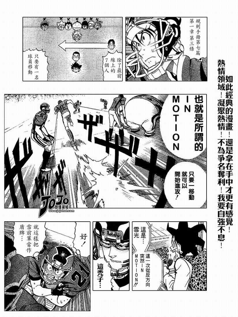 光速蒙面侠21 194话 第2页