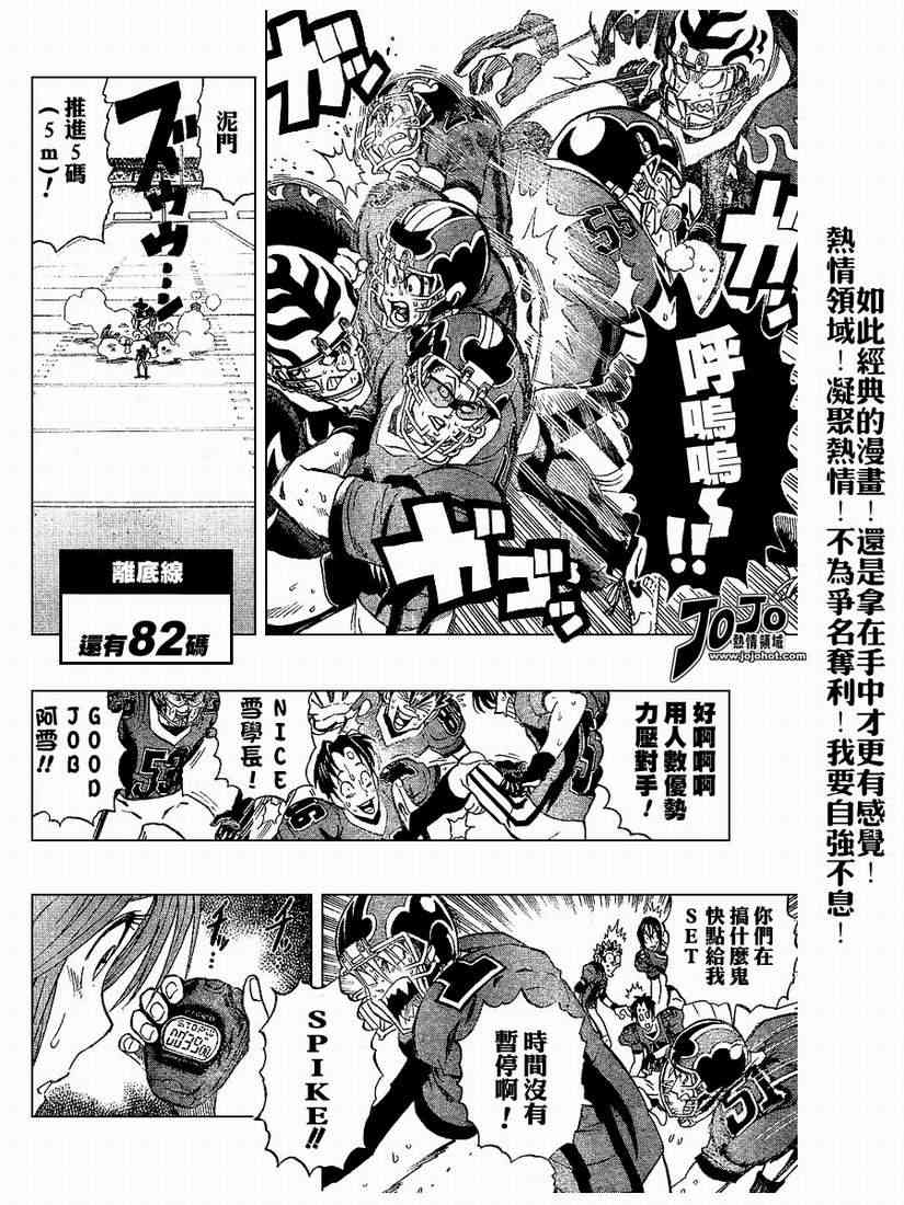 光速蒙面侠21 194话 第3页