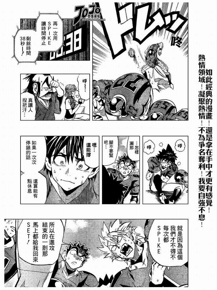 光速蒙面侠21 194话 第4页