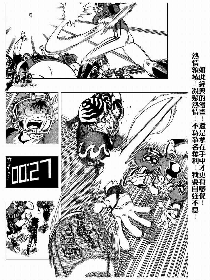 光速蒙面侠21 194话 第7页