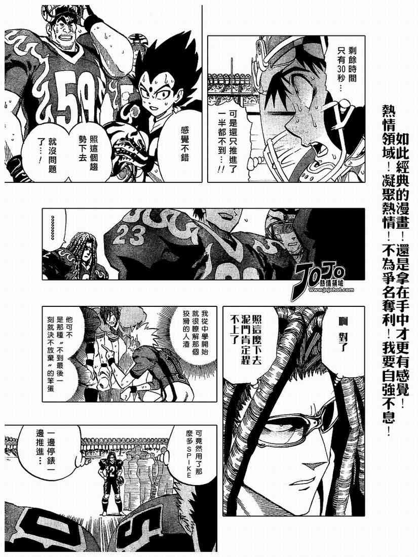 光速蒙面侠21 194话 第8页