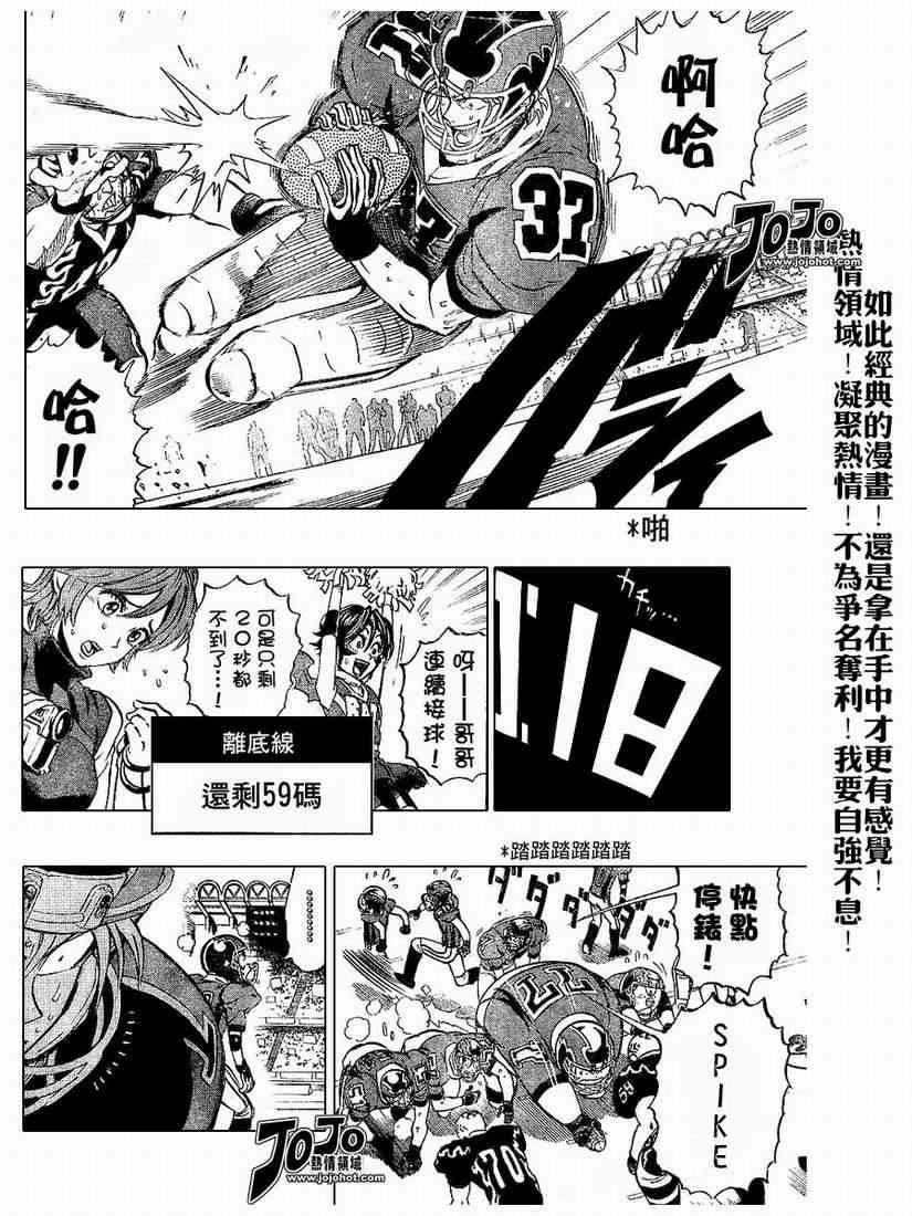 光速蒙面侠21 194话 第11页