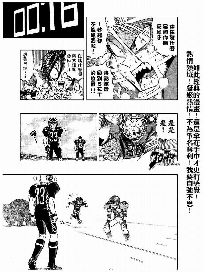 光速蒙面侠21 194话 第12页