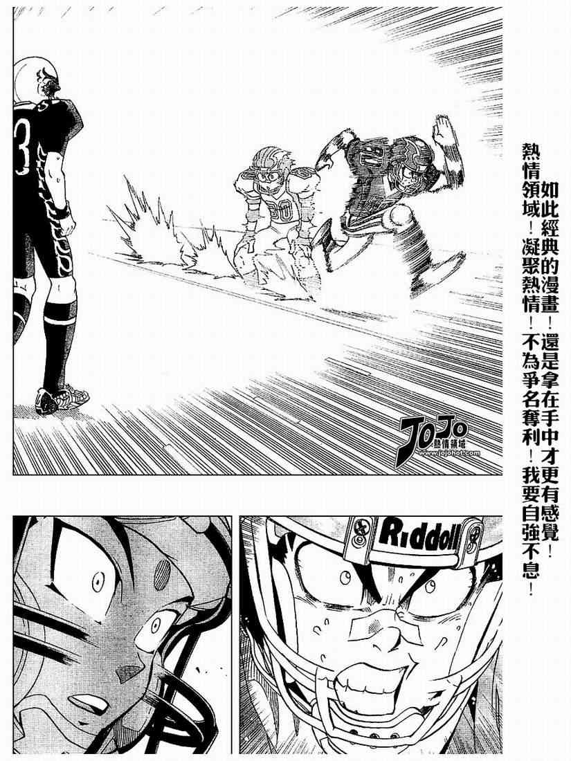 光速蒙面侠21 194话 第13页