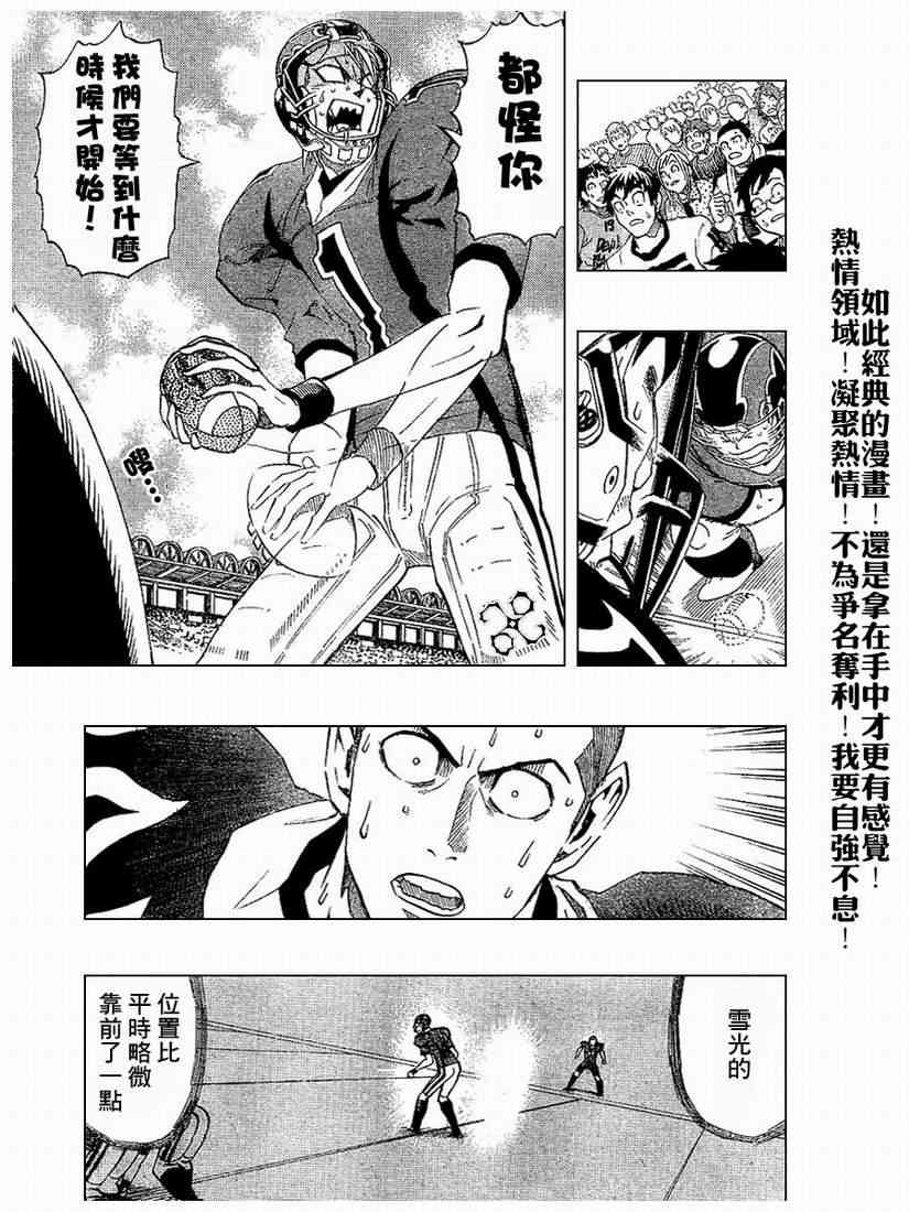 光速蒙面侠21 194话 第14页