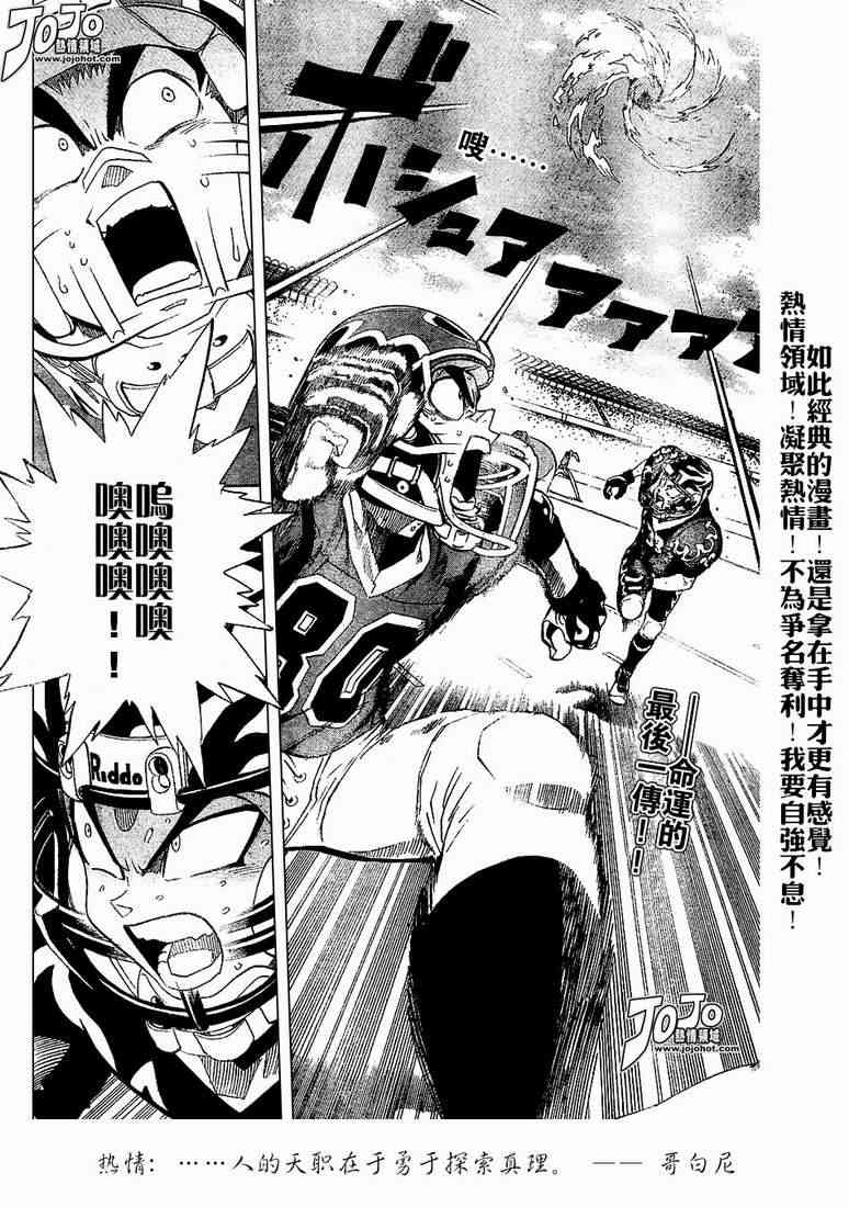 光速蒙面侠21 195话 第1页