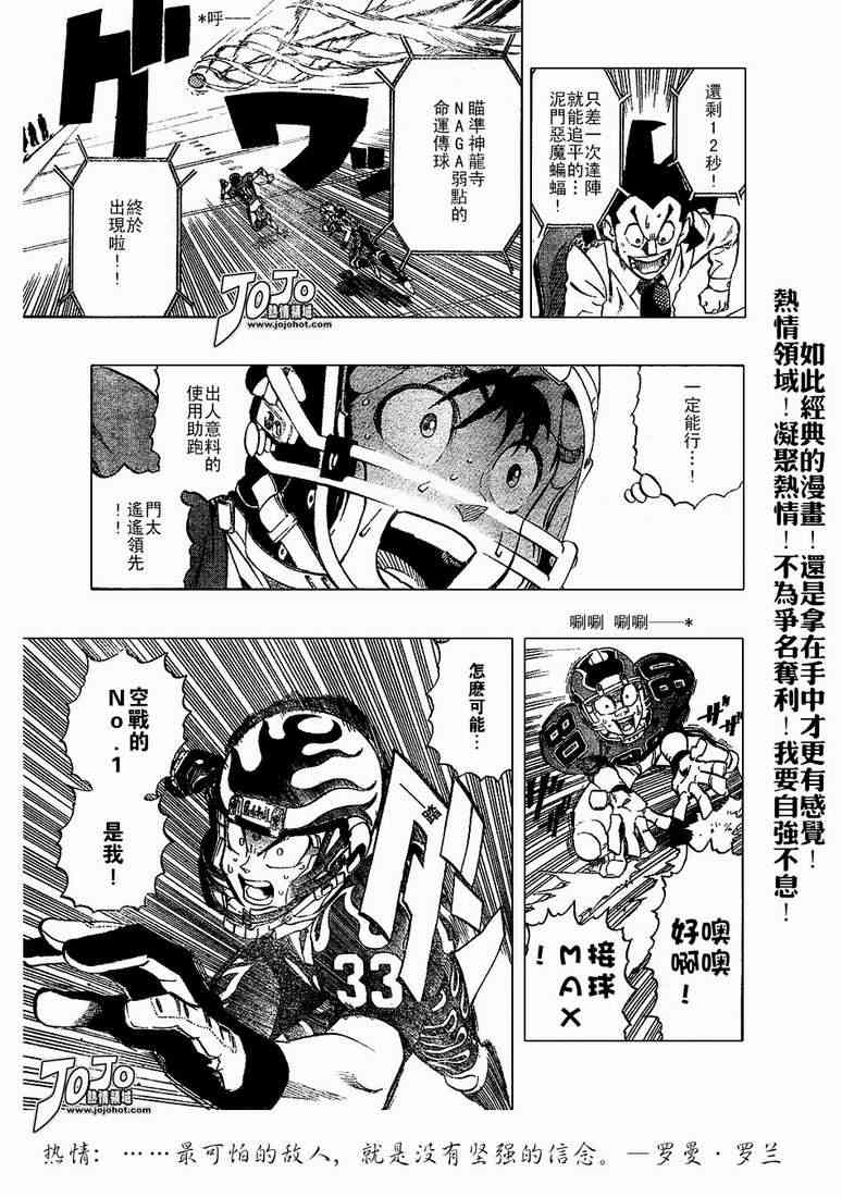 光速蒙面侠21 195话 第2页