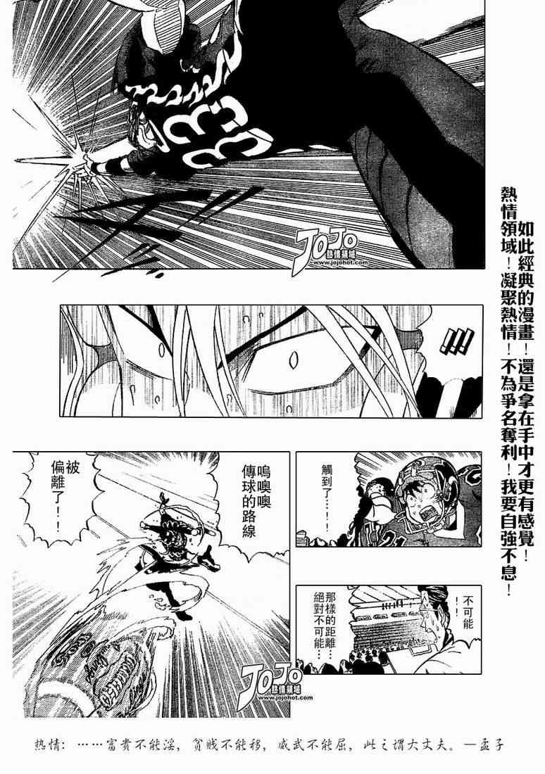 光速蒙面侠21 195话 第4页