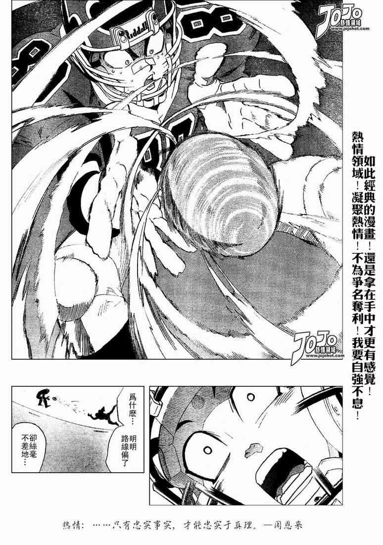 光速蒙面侠21 195话 第5页