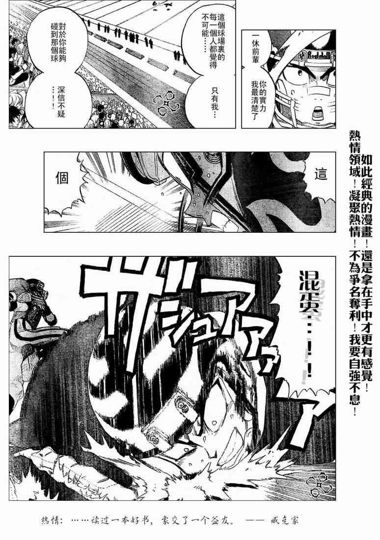 光速蒙面侠21 195话 第6页