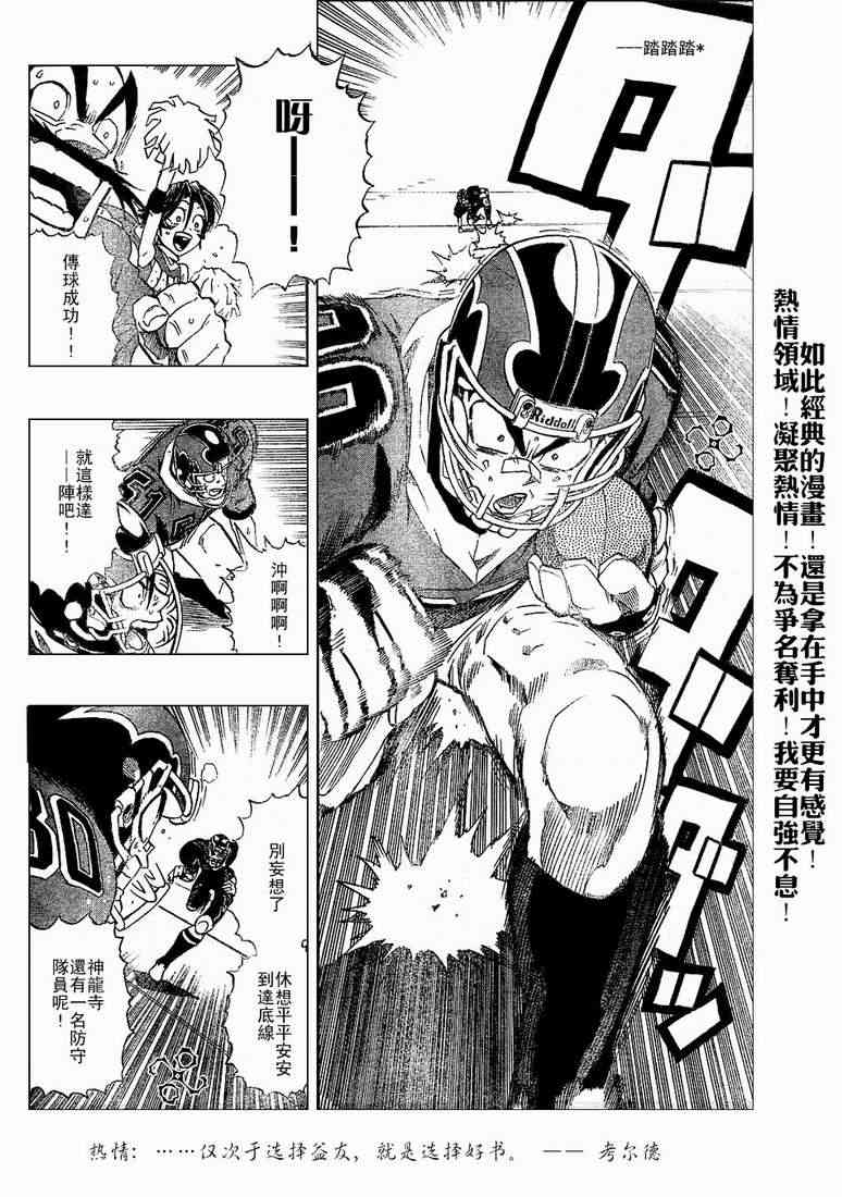 光速蒙面侠21 195话 第7页