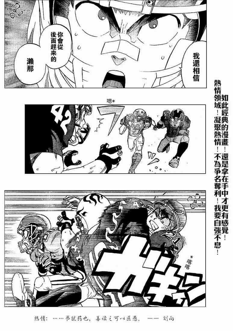 光速蒙面侠21 195话 第8页