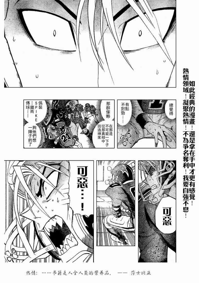 光速蒙面侠21 195话 第10页