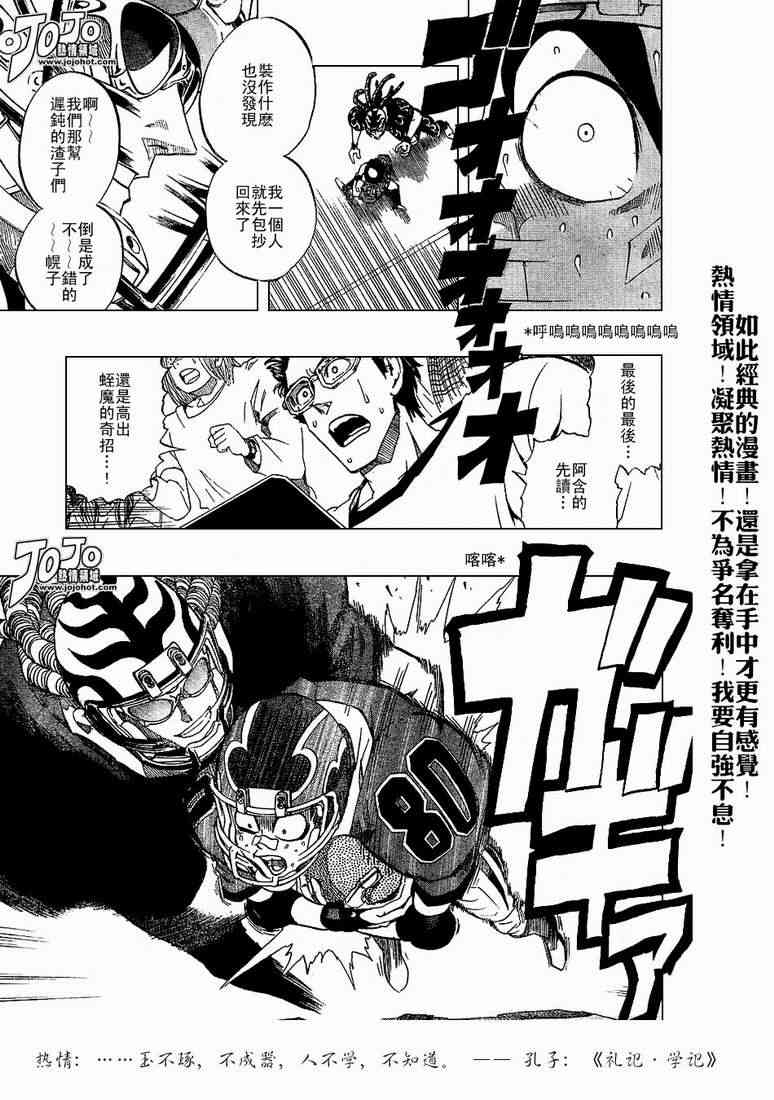 光速蒙面侠21 195话 第12页