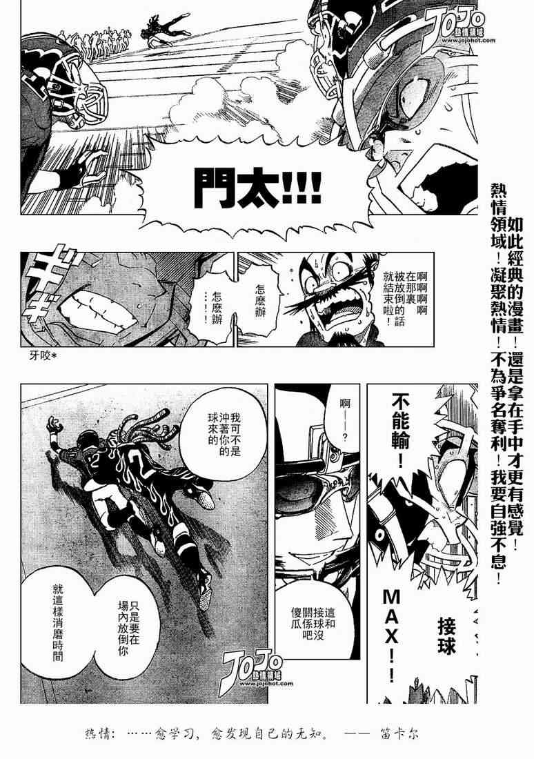 光速蒙面侠21 195话 第13页