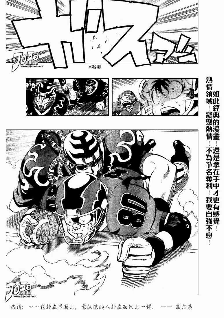 光速蒙面侠21 195话 第14页