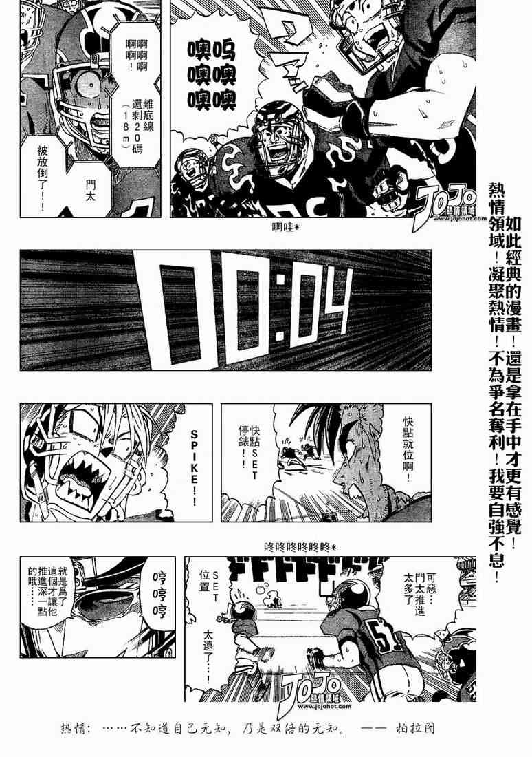 光速蒙面侠21 195话 第15页