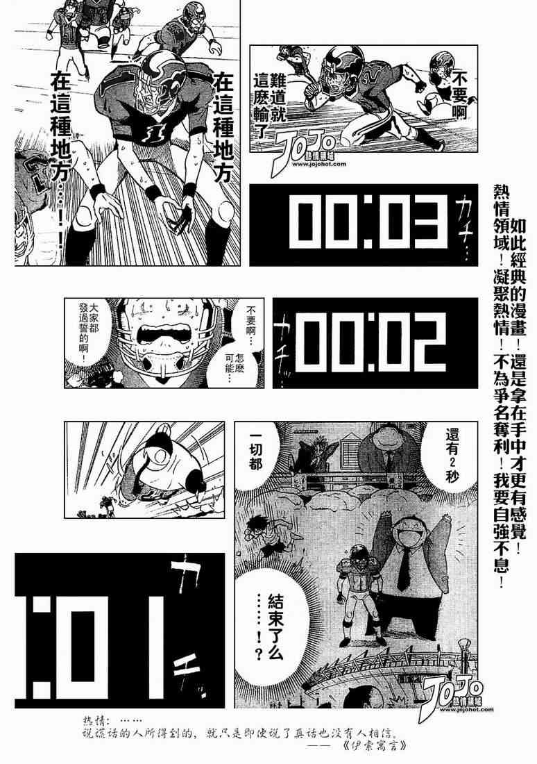 光速蒙面侠21 195话 第16页