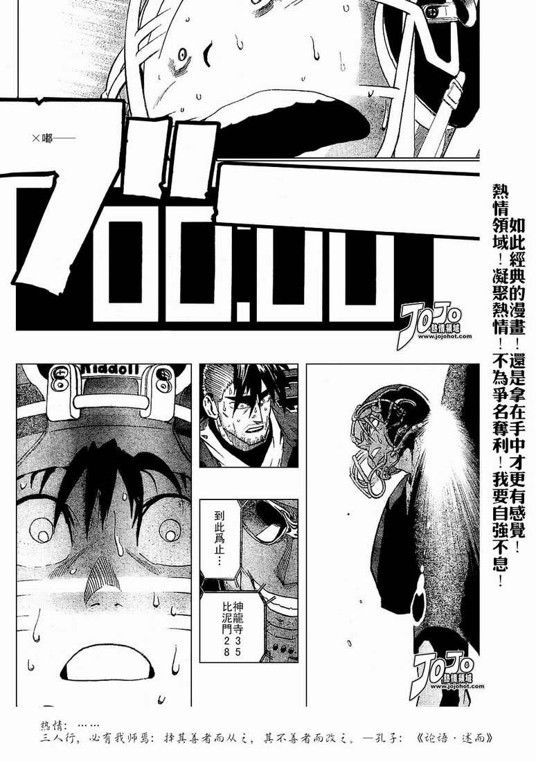 光速蒙面侠21 195话 第17页