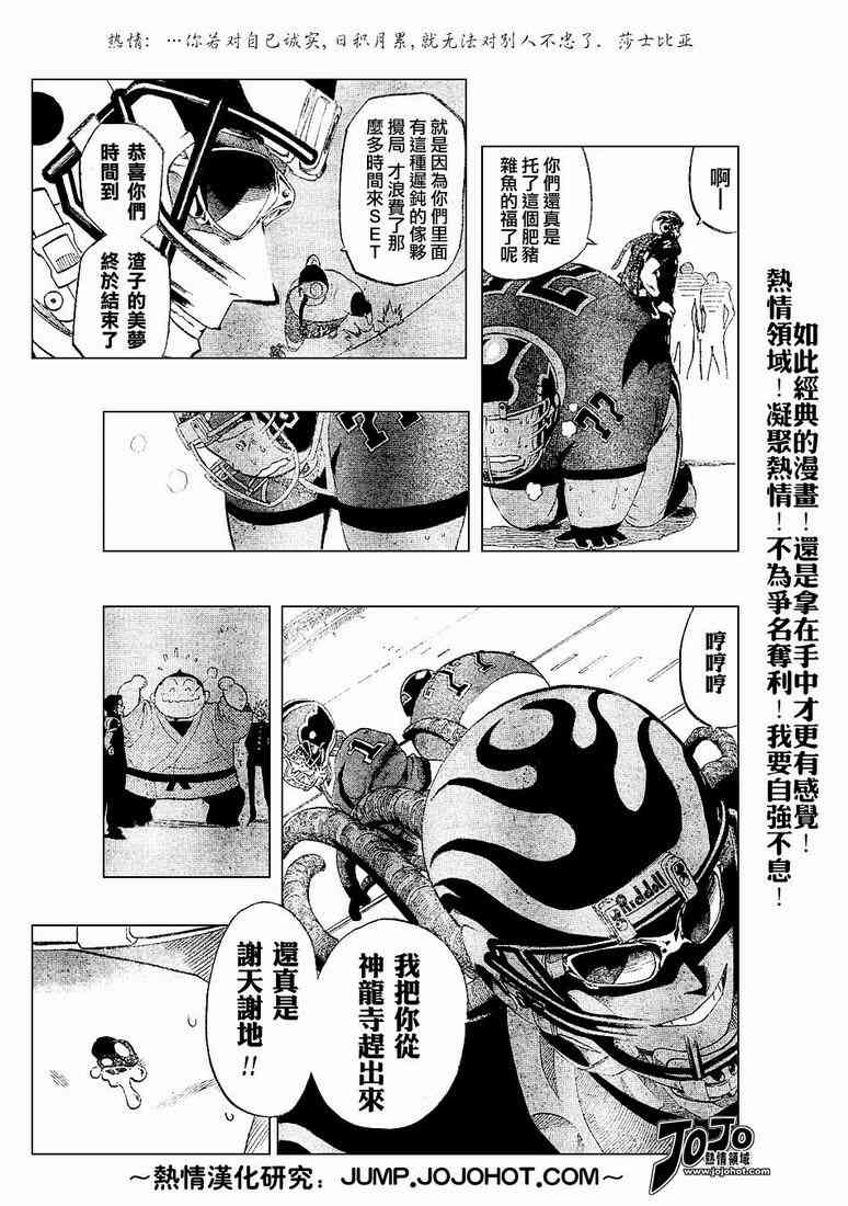 光速蒙面侠21 196话 第2页