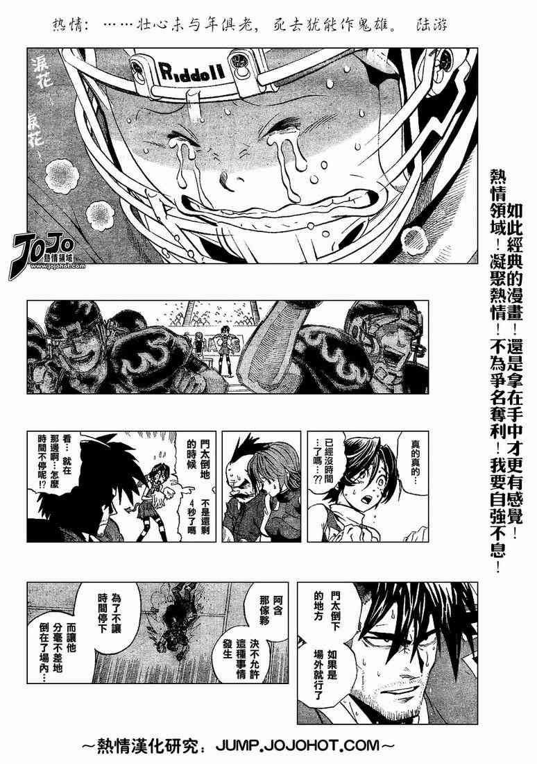 光速蒙面侠21 196话 第3页