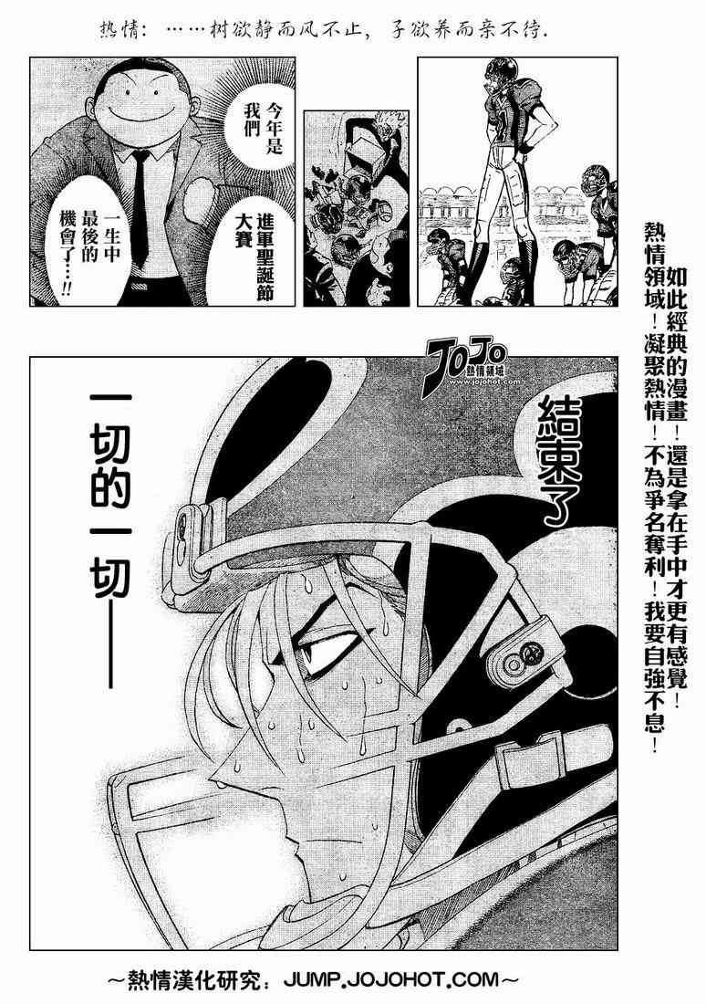 光速蒙面侠21 196话 第4页