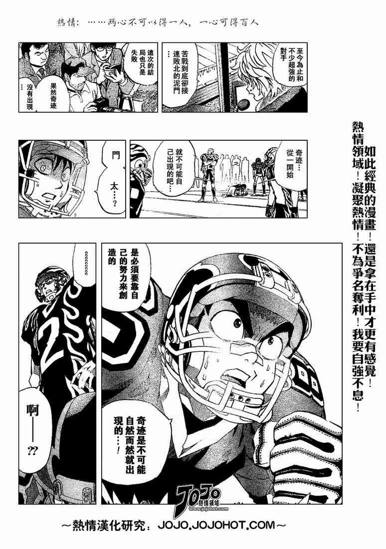 光速蒙面侠21 196话 第5页