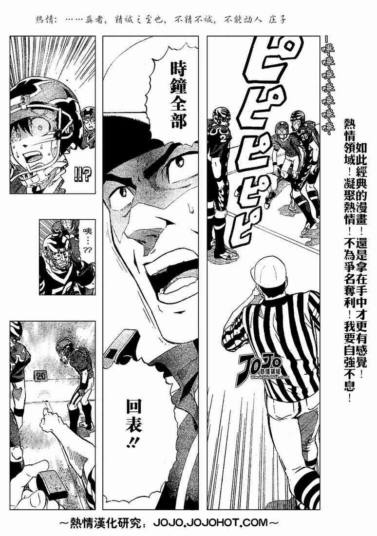 光速蒙面侠21 196话 第6页