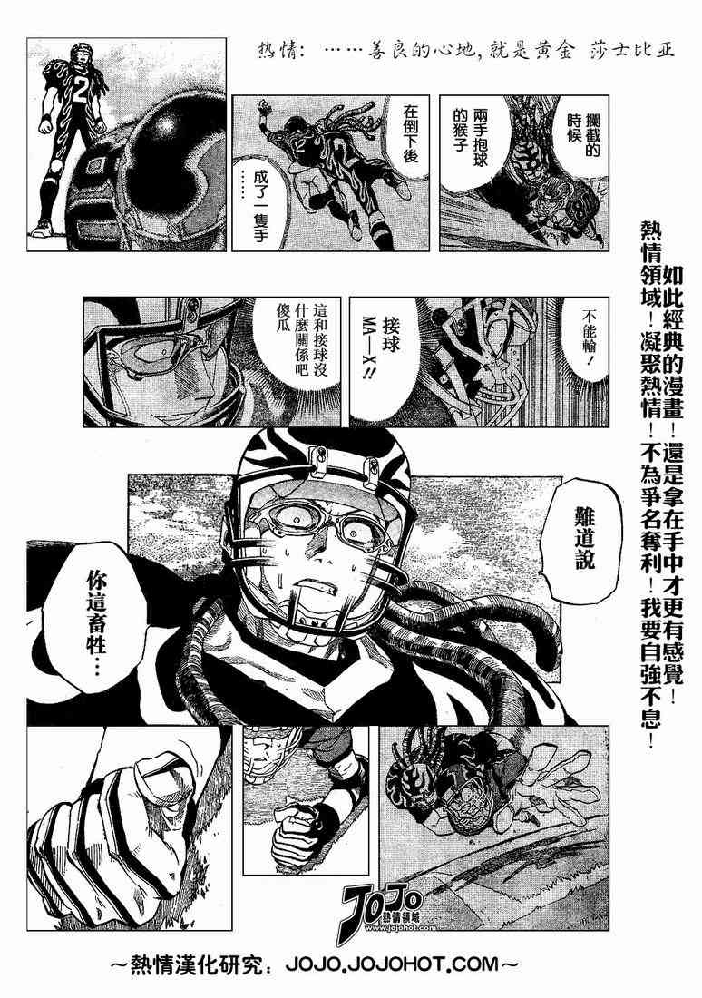 光速蒙面侠21 196话 第8页