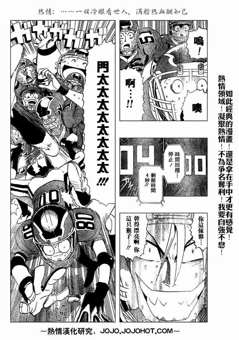 光速蒙面侠21 196话 第10页