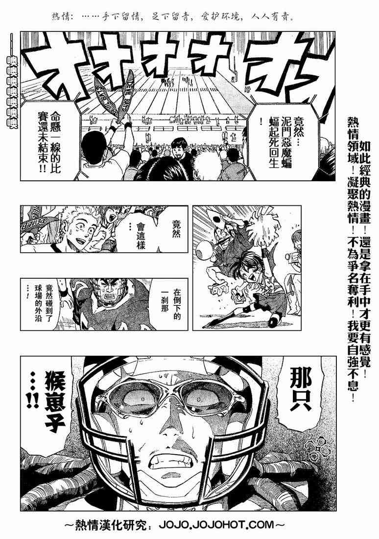 光速蒙面侠21 196话 第11页