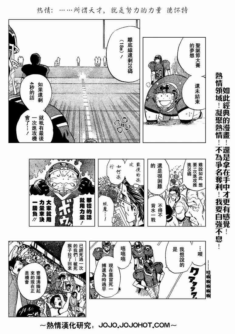 光速蒙面侠21 196话 第12页