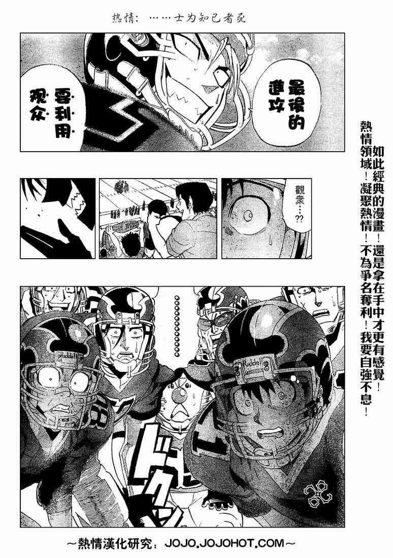 光速蒙面侠21 196话 第13页