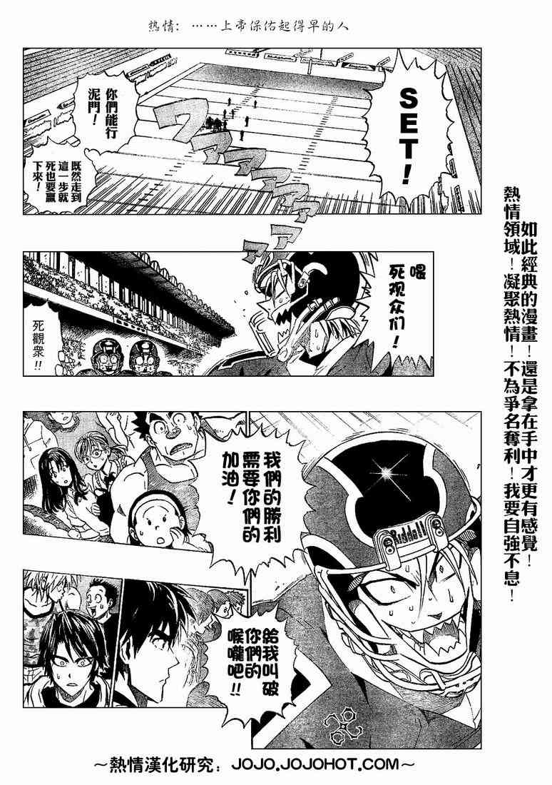 光速蒙面侠21 196话 第15页