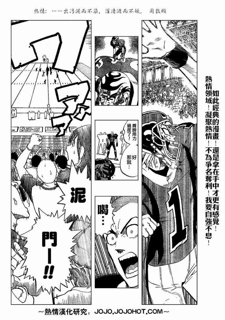 光速蒙面侠21 196话 第16页