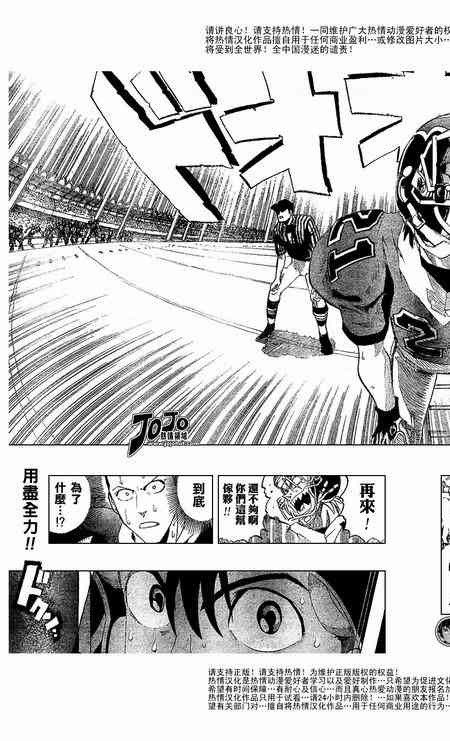 光速蒙面侠21 196话 第18页