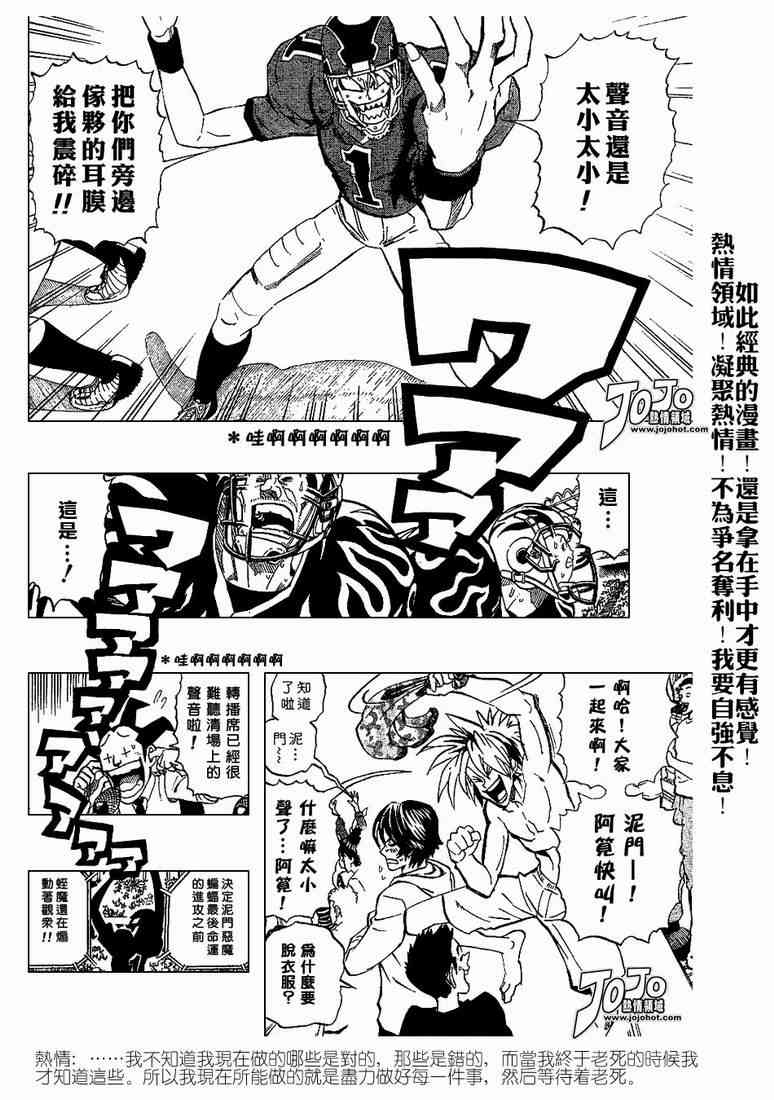 光速蒙面侠21 197话 第1页