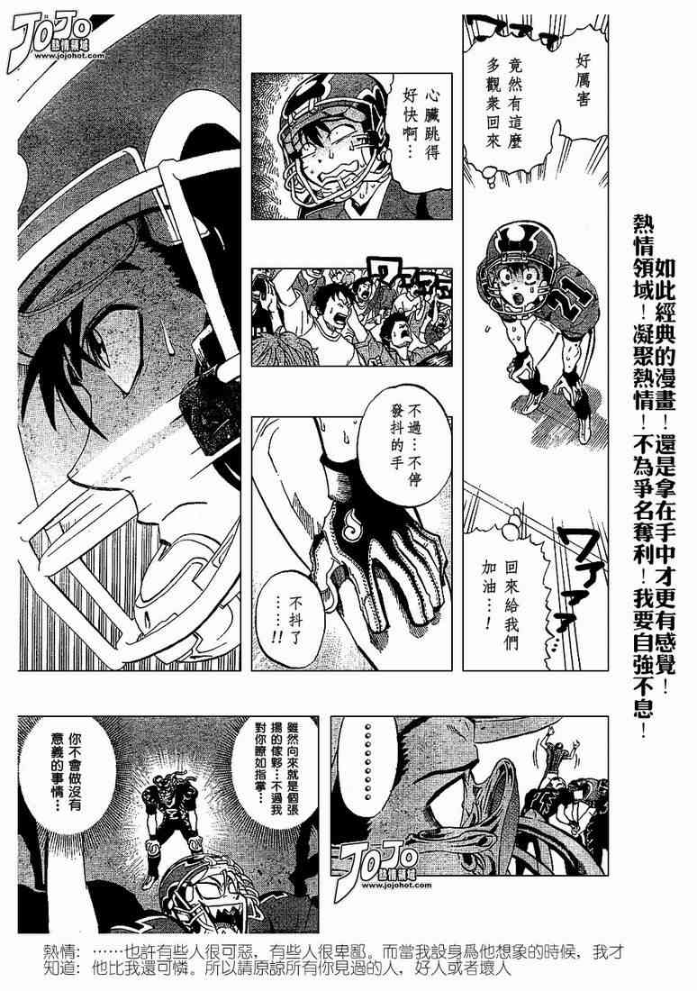 光速蒙面侠21 197话 第2页