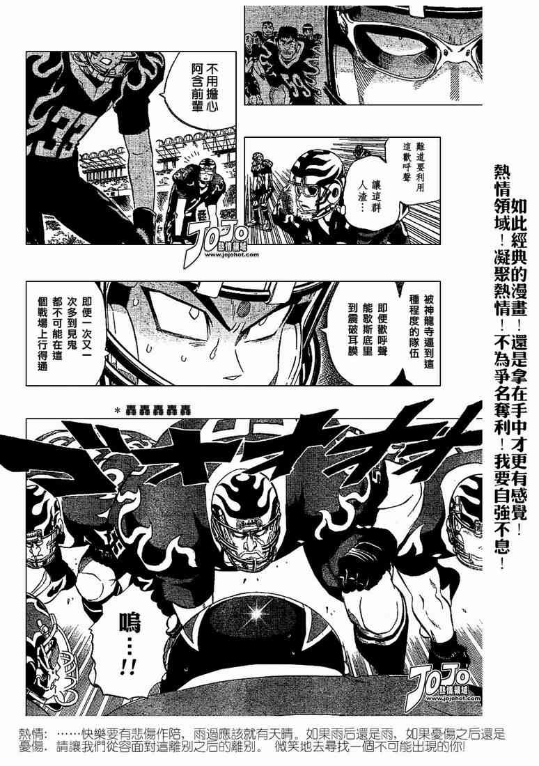 光速蒙面侠21 197话 第3页