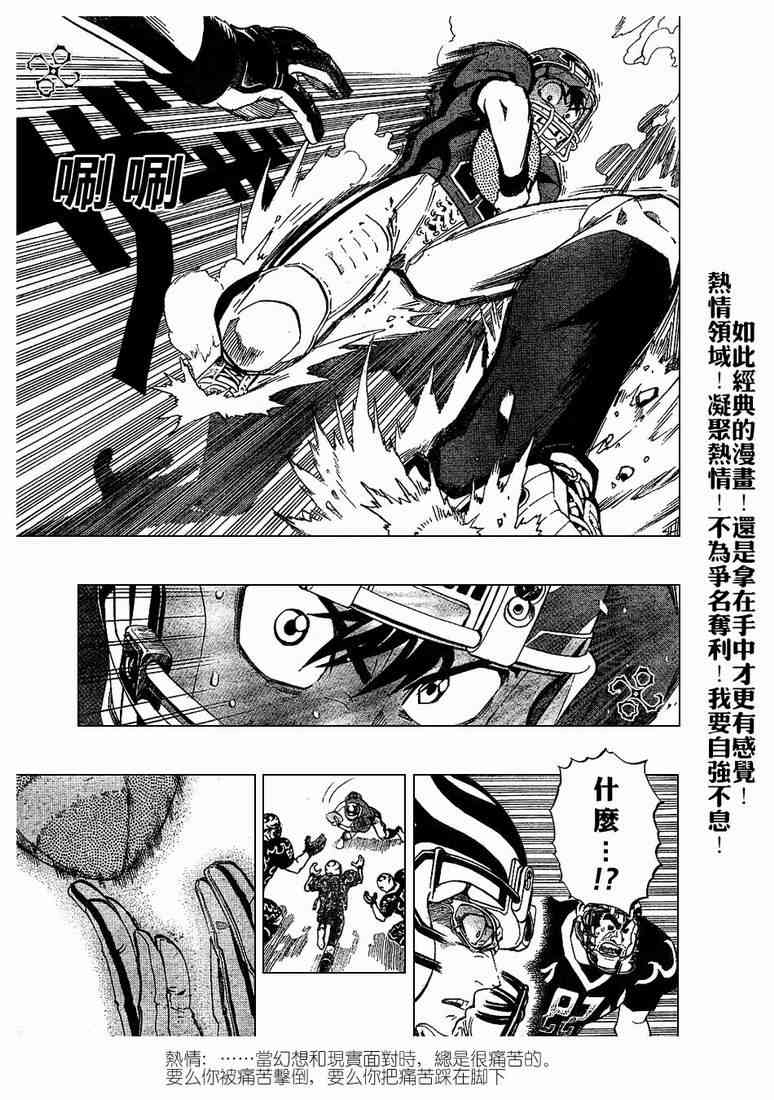 光速蒙面侠21 197话 第9页