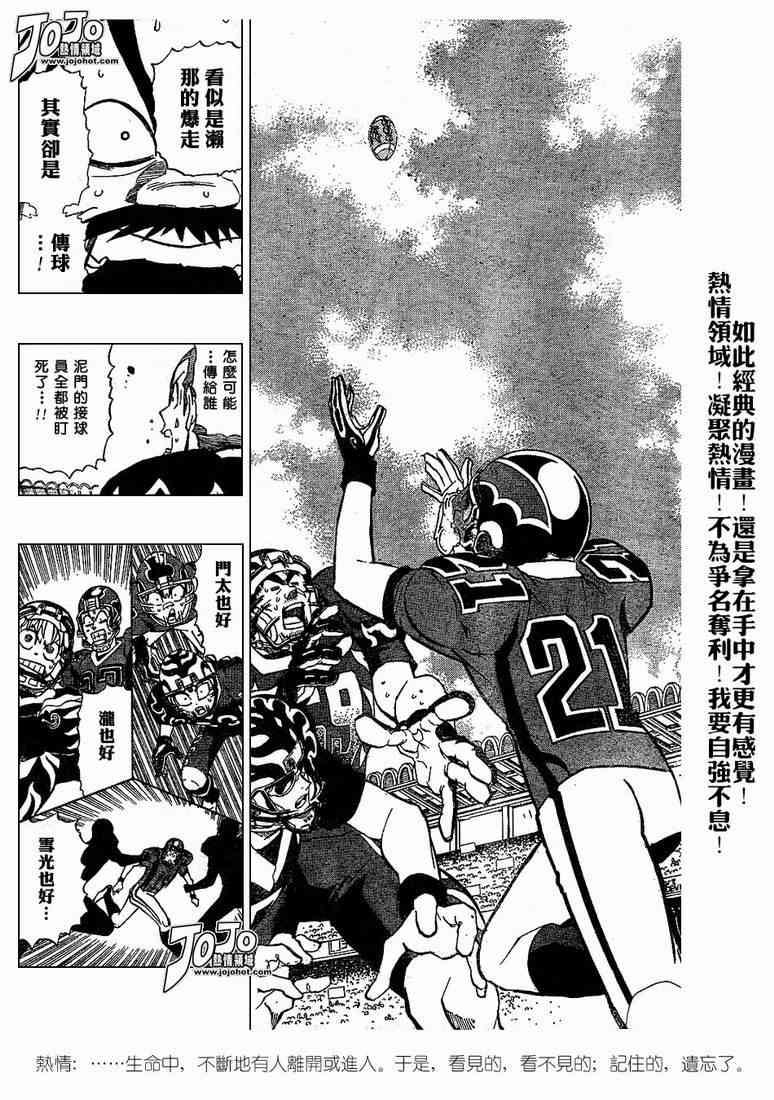 光速蒙面侠21 197话 第10页