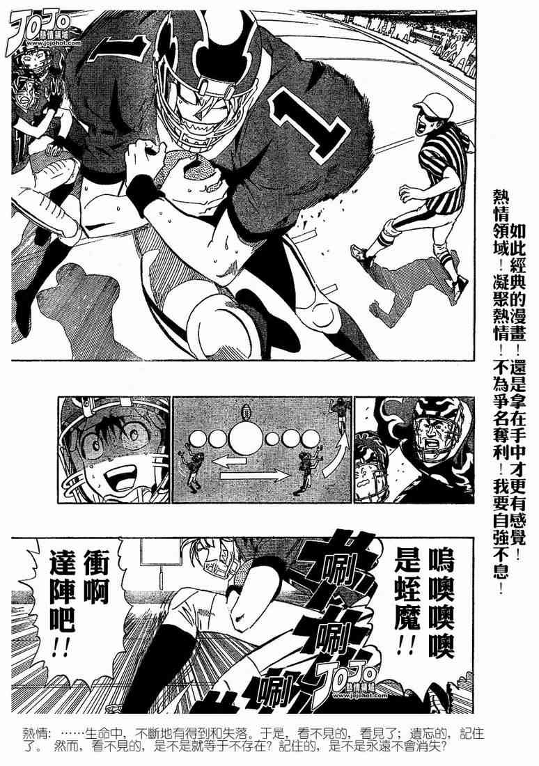 光速蒙面侠21 197话 第11页