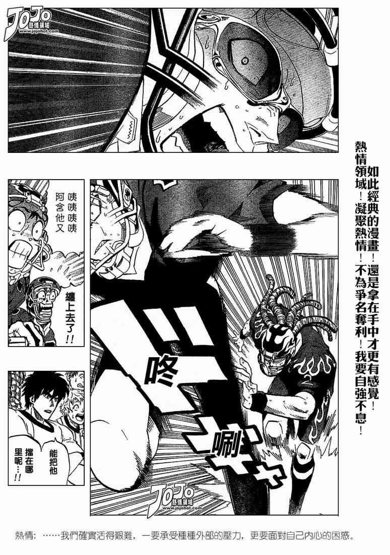 光速蒙面侠21 197话 第12页