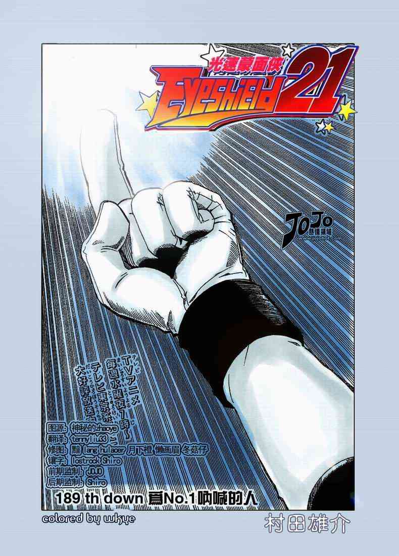 光速蒙面侠21 197话 第15页