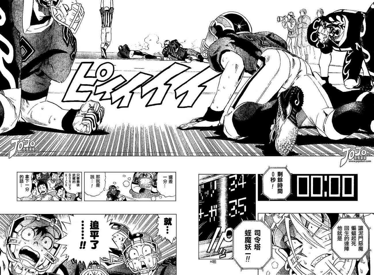 光速蒙面侠21 198话 第1页