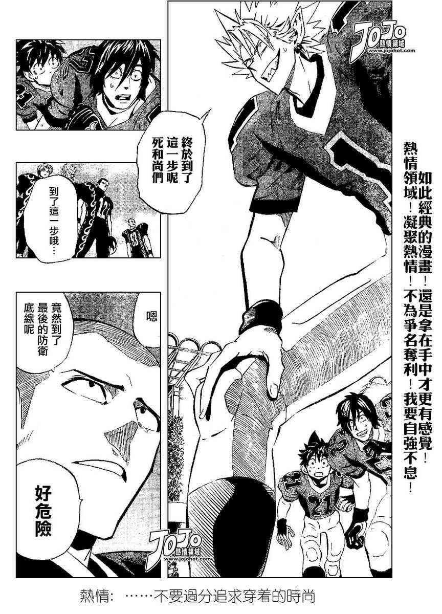 光速蒙面侠21 198话 第4页