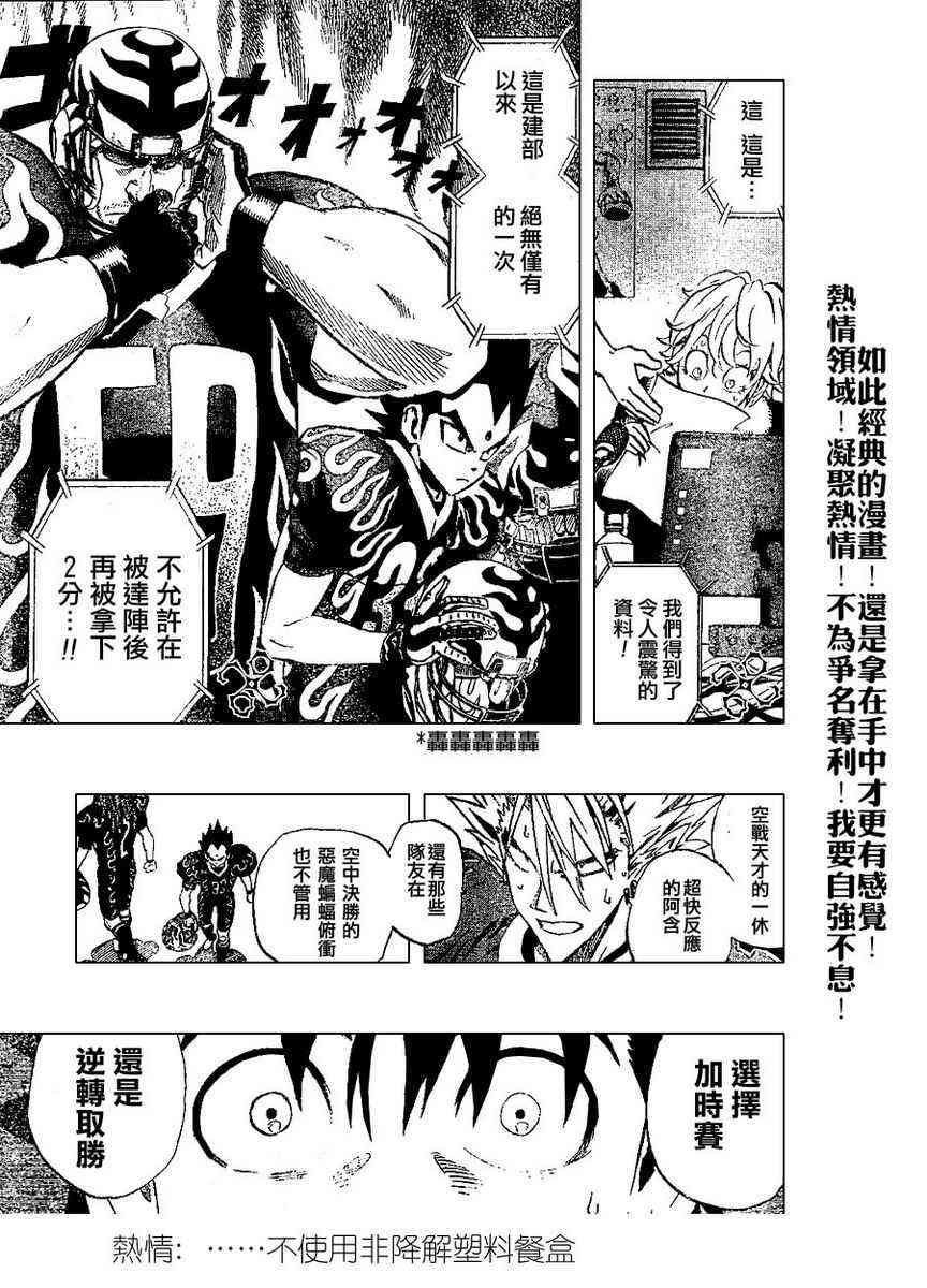 光速蒙面侠21 198话 第7页