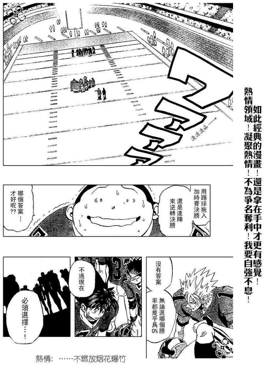 光速蒙面侠21 198话 第9页